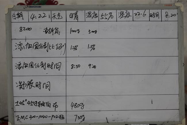 記錄操作時(shí)間、材料、工作環(huán)境及天氣等詳細(xì)數(shù)據(jù)