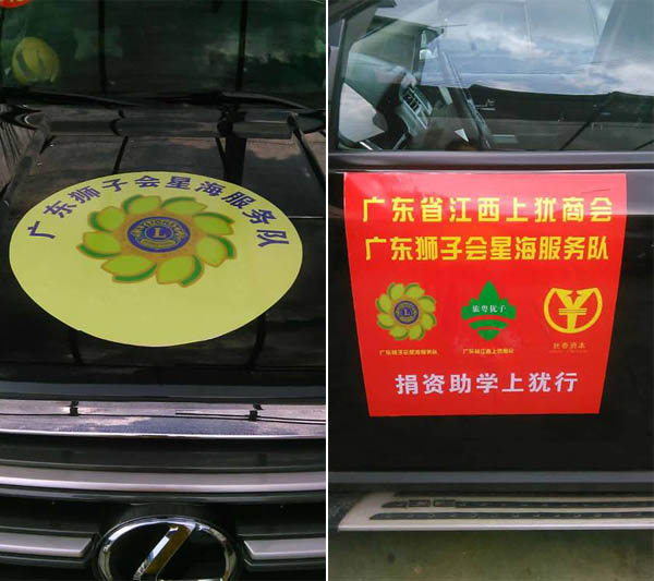 愛的路上，有你，有我，有博皓！——助學(xué)上猶行-2