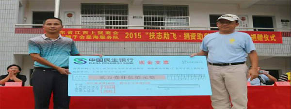 愛的路上，有你，有我，有博皓！——助學(xué)上猶行-41