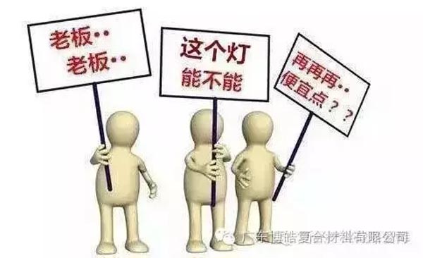 低價競爭，餓死同行，累死自己，坑死企業(yè)！